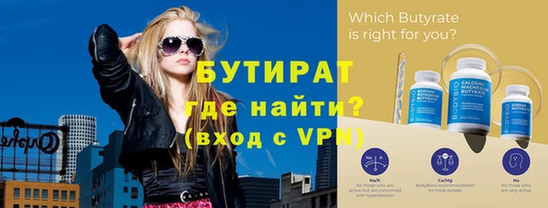 стафф Бронницы
